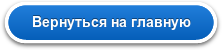 Телескопический шток для Стальных задвижек с выдвижным шпинделем